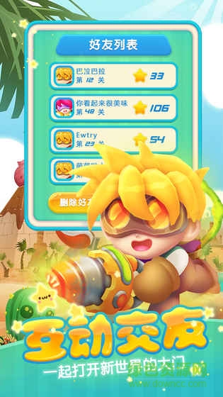 地心游記游戲內(nèi)購 v1.2.4 安卓無限金幣版 4