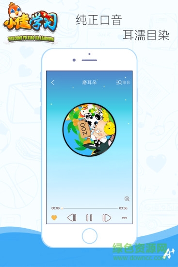 小佳學(xué)習(xí)新版本 v6.2.0 安卓版 2