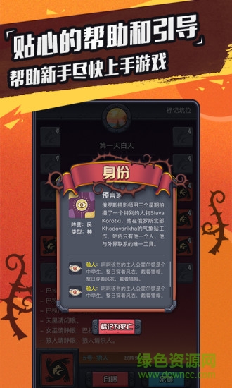 競(jìng)技狼人殺無(wú)限金幣版 v1.8.1 安卓版 2