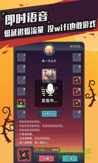 競(jìng)技狼人殺無(wú)限金幣版 v1.8.1 安卓版 0