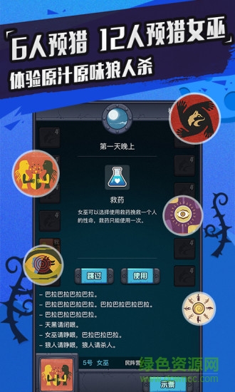 競(jìng)技狼人殺無(wú)限金幣版 v1.8.1 安卓版 1