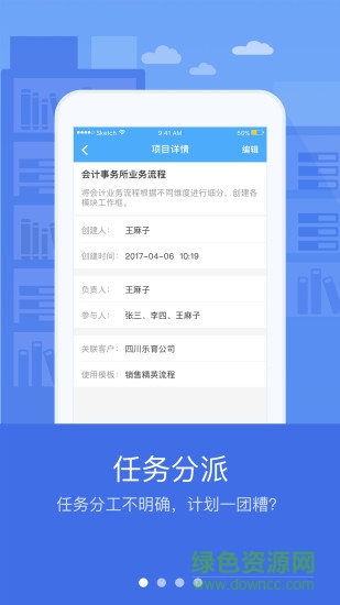 快啟crm app0