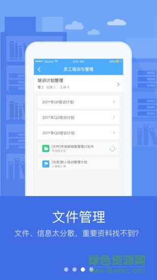 快啟crm app1