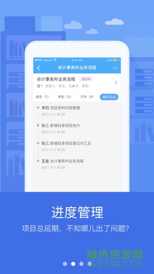 快啟crm app2