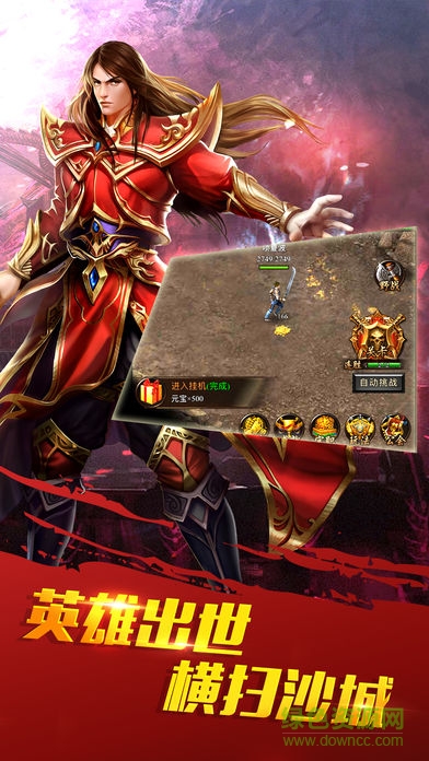 藍月合攻 v1.0 安卓版 1