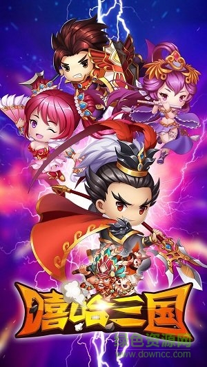 嘻哈三國ios公益服 v1.0.21 變態(tài)iPhone版 0