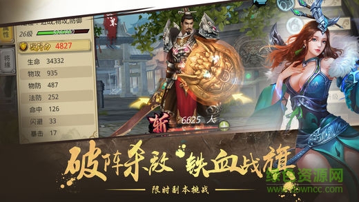 三國策略聯(lián)盟 v1.0 安卓版 2
