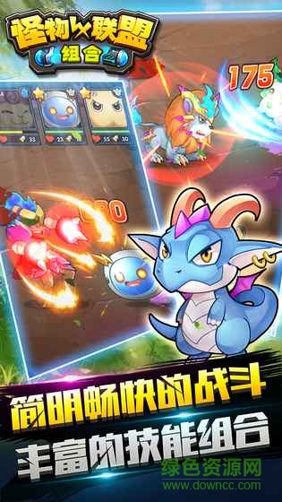 怪物X聯(lián)盟組合手游 v1.0 安卓最新版 0