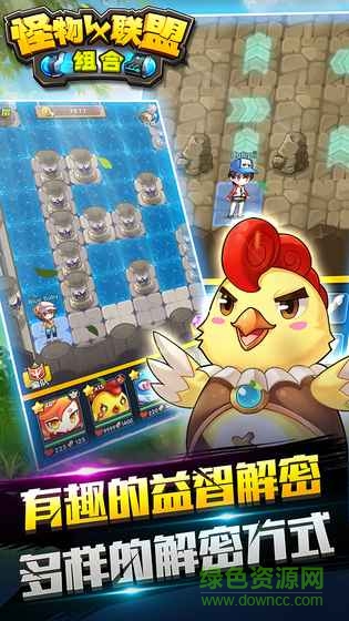 怪物X聯(lián)盟組合手游 v1.0 安卓最新版 2