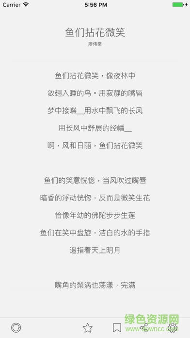 poe詩歌軟件 v2.2.5 安卓版 1
