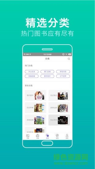 龍城小說手機版 v1.5.2 安卓版 0