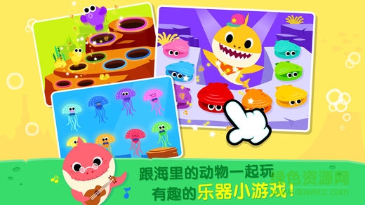 碰碰狐鯊魚一家游戲2