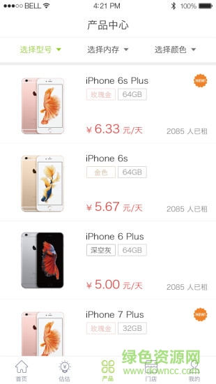 樂租商城 v3.6.8 安卓版 1