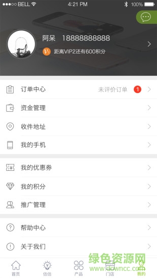 樂租商城 v3.6.8 安卓版 2