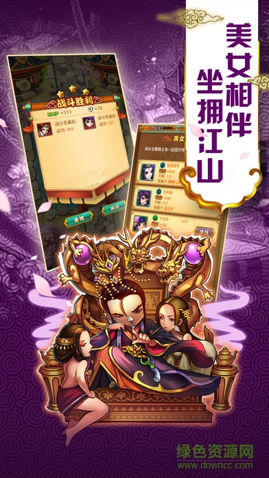 臥龍軍師傳 v1.0 安卓版 0