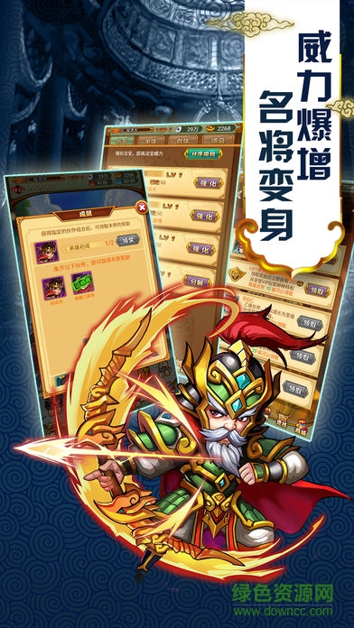 臥龍軍師傳 v1.0 安卓版 1