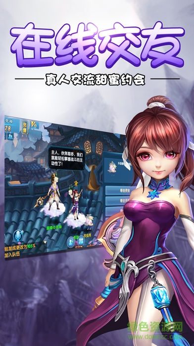 仙劍靈域游戲 v1.7 官方安卓版 3