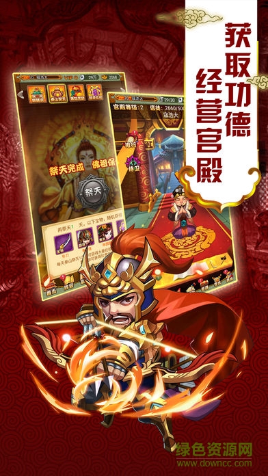 臥龍軍師傳 v1.0 安卓版 2