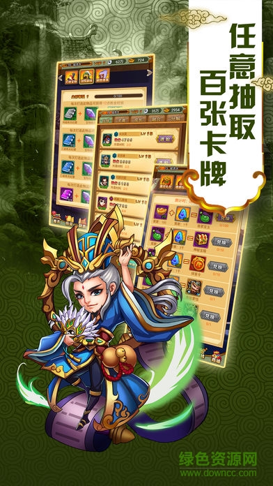 臥龍軍師傳app下載