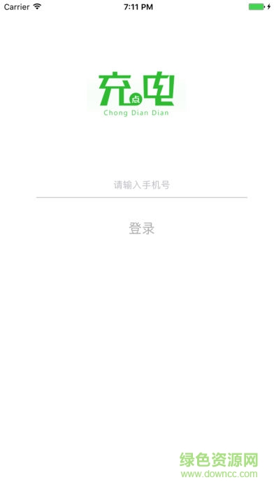 充點(diǎn)電共享充電寶 v1.0 官方安卓版 0