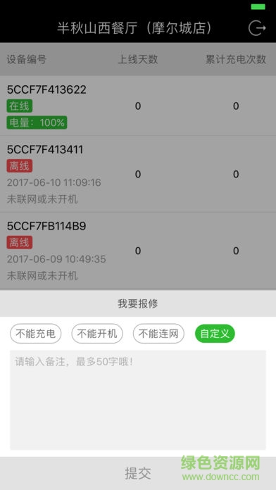 充點(diǎn)電官方下載