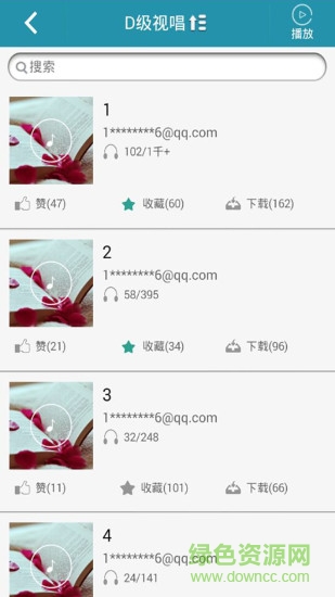 視唱助手2