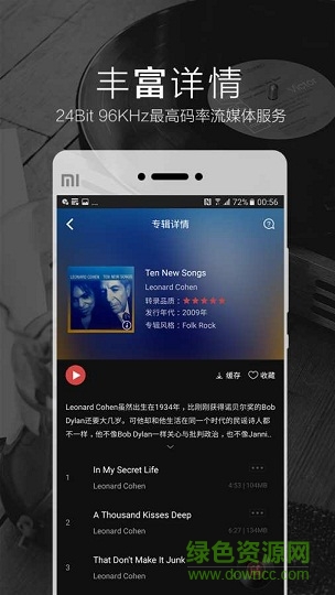 2496音樂播放器 v2.0.7 安卓版 0