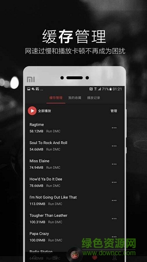2496音樂播放器 v2.0.7 安卓版 1
