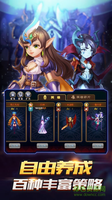 魔法英雄無敵 v1.0 安卓版 2