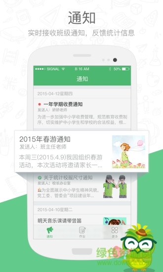 金蘋果錦城一中 v1.1.0.2 安卓版 2