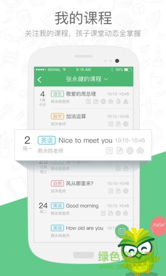 金蘋果錦城一中 v1.1.0.2 安卓版 1