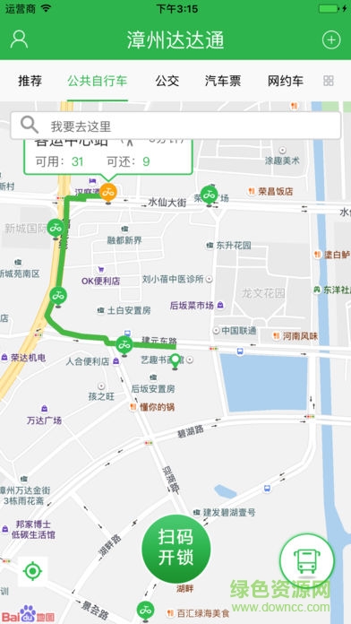 漳州達(dá)達(dá)通自行車0