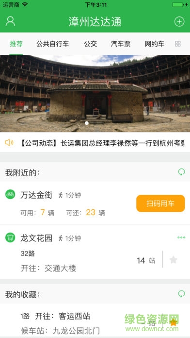 漳州達(dá)達(dá)通自行車3