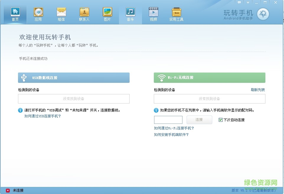 玩轉(zhuǎn)手機攝影軟件 v8.2.0 官方版 0