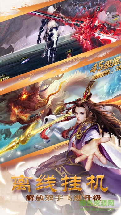 擇天紀(jì)緣 v1.0 安卓版 0