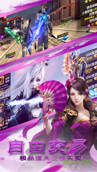 擇天紀(jì)緣 v1.0 安卓版 1