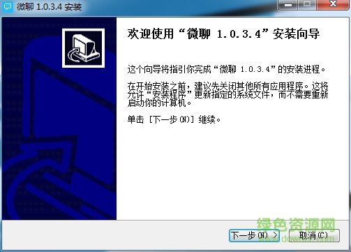 58微聊軟件0