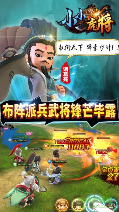 小小虎將秦時記滿v版 v1.0.0 安卓版 1