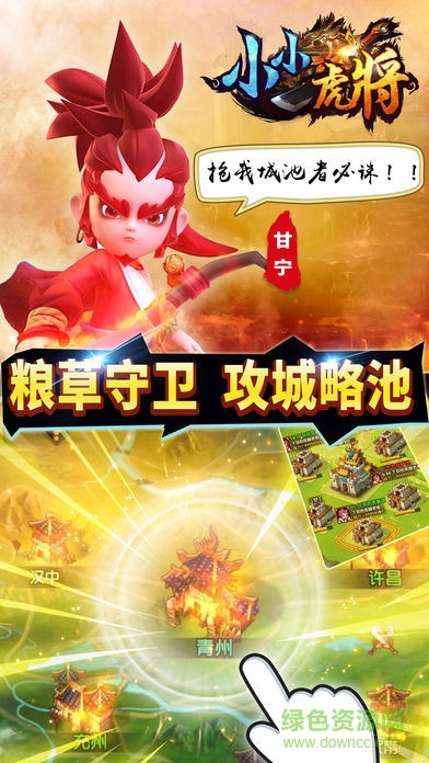 小小虎將秦時記滿v版 v1.0.0 安卓版 0