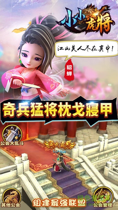 小小虎將秦時記滿v版 v1.0.0 安卓版 2