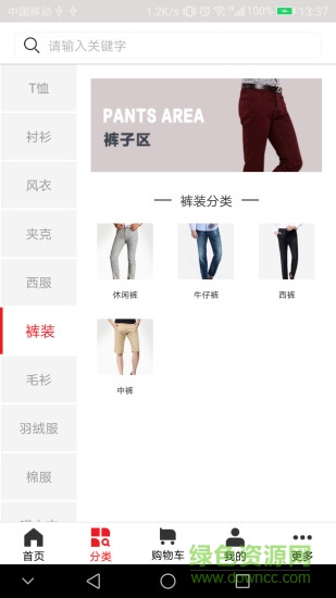 紅豆商城 紅豆商城最新版app下載