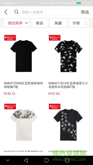 紅豆男裝官方商城 v1.1.8 官方安卓版 2