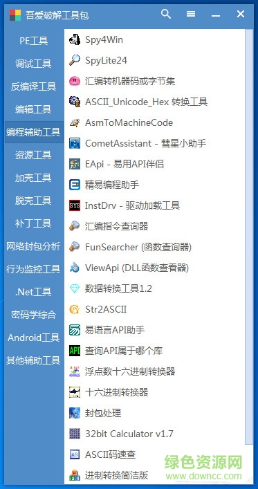 吾愛正式工具包的解壓密碼