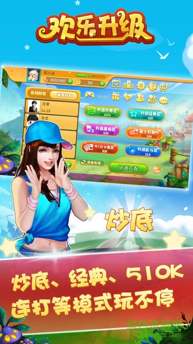 歡樂升級家族戰(zhàn)手機版 v3.9.22 安卓版 0