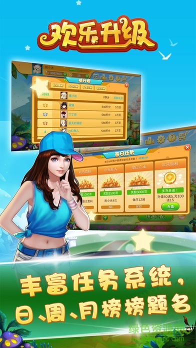 歡樂升級家族戰(zhàn)手機版 v3.9.22 安卓版 3