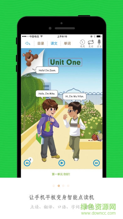 小學(xué)同步課堂人教版官方版 v1.5.0 安卓版 3
