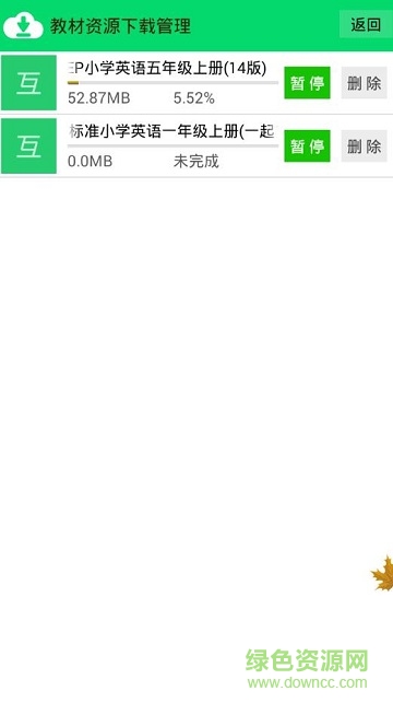 貴州全彩課堂app(愛功課) v5.0.0 安卓版_附二維碼 0
