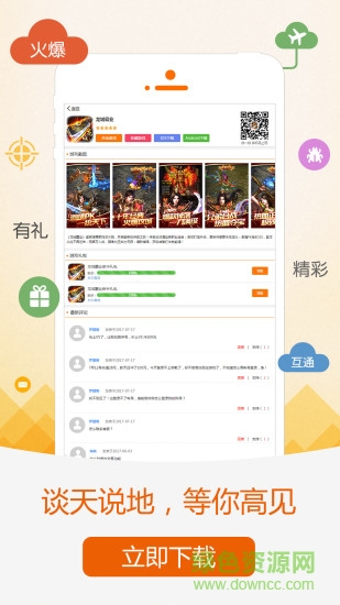 5151休閑小游戲(5151游戲) v1.0 安卓版 1
