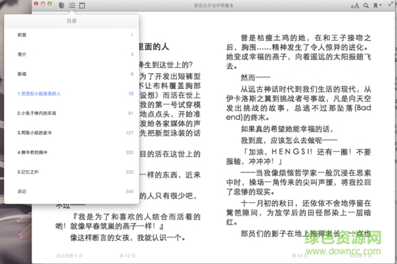 ibooks電腦版win72