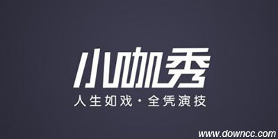 小咖秀有幾個版本?小咖秀版本大全-小咖秀所有版本下載